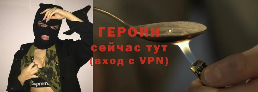 Героин VHQ  наркошоп  Ставрополь 