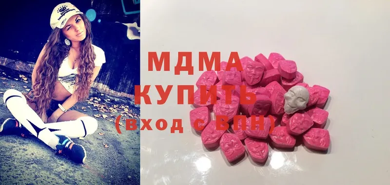 MDMA молли  Ставрополь 